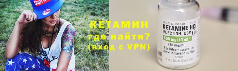 Кетамин ketamine  Мензелинск 