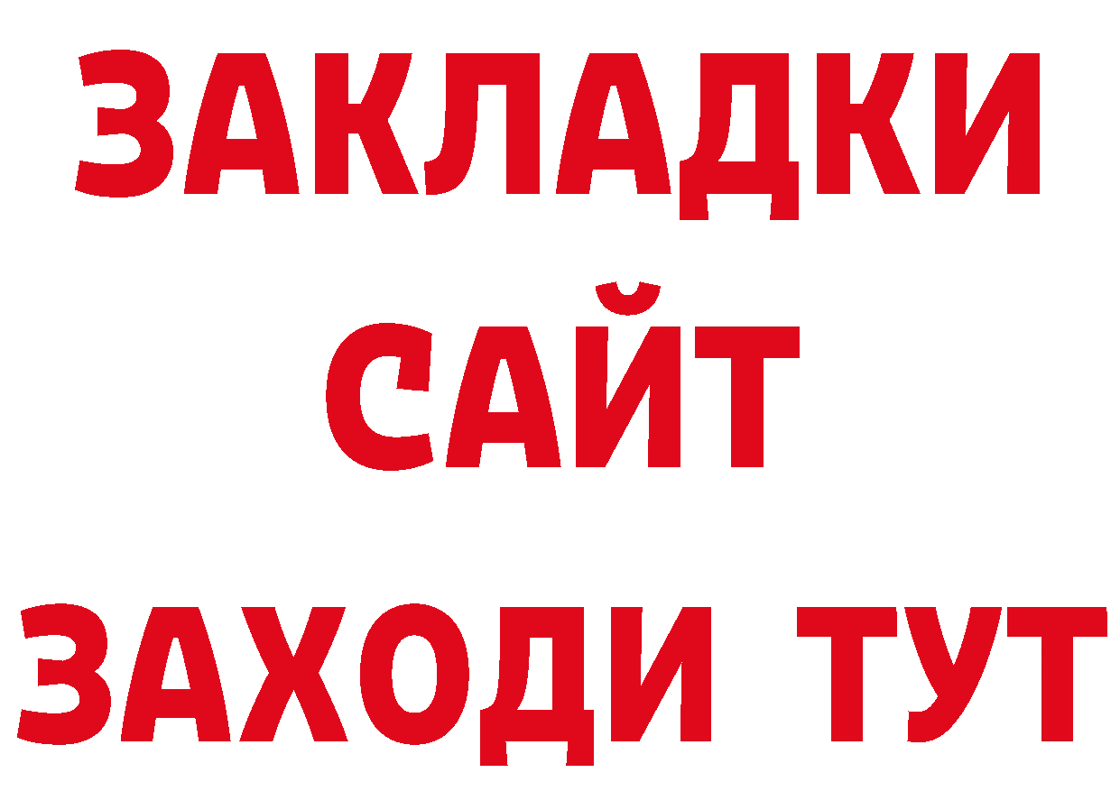 Где продают наркотики? дарк нет формула Мензелинск